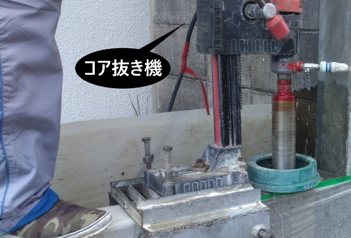 コア抜き　専用機械固定